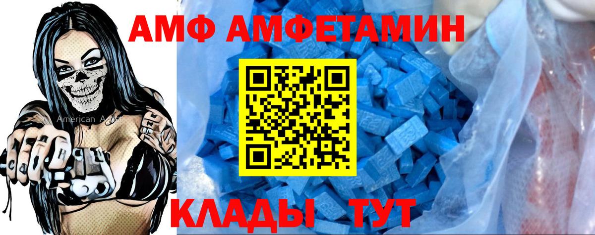 Амфетамин 98% Боровичи