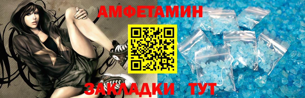 Амфетамин  АМФЕТАМИН  Вход с VPN  Боровичи  hydra ONION  АМФЕТАМИН 98% 