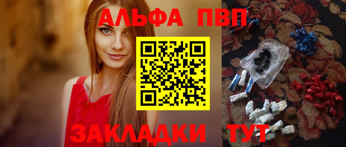 Боровичи  Alfa_PVP Соль  A PVP кристаллы  Alpha PVP мука  Вход с VPN 
