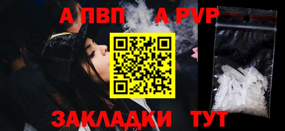 Alpha PVP мука Боровичи