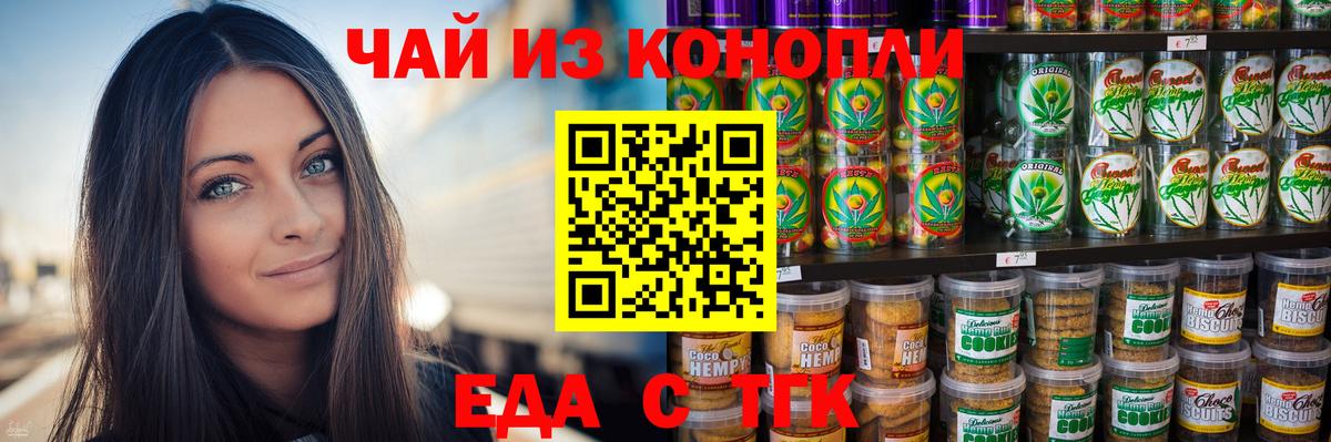 Canna-Cookies марихуана  Вход с VPN  Боровичи 