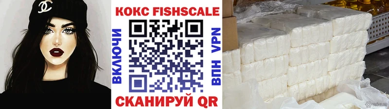 КОКАИН Fish Scale купить сайты Боровичи