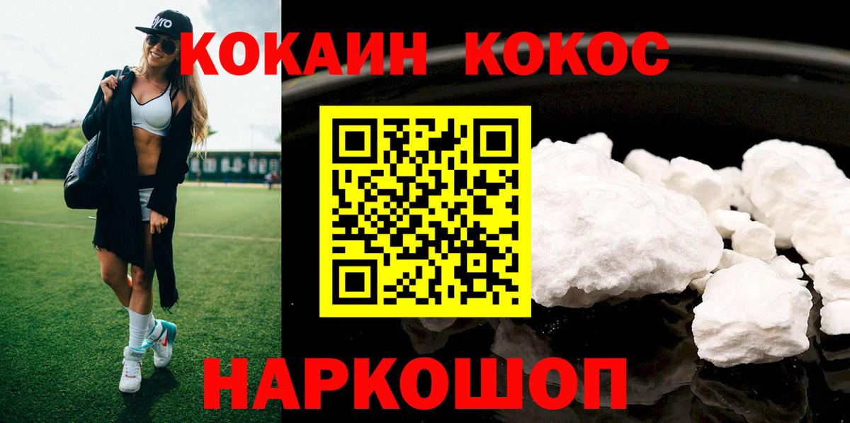 Cocaine Columbia Боровичи