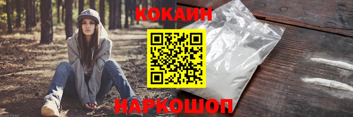 КОКАИН Боливия  Cocaine 98%  COCAIN  Боровичи  Вход с VPN 