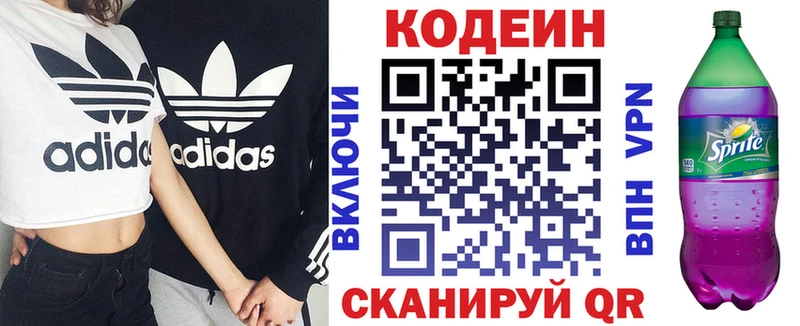 Кодеин Purple Drank  кракен как войти  Боровичи 