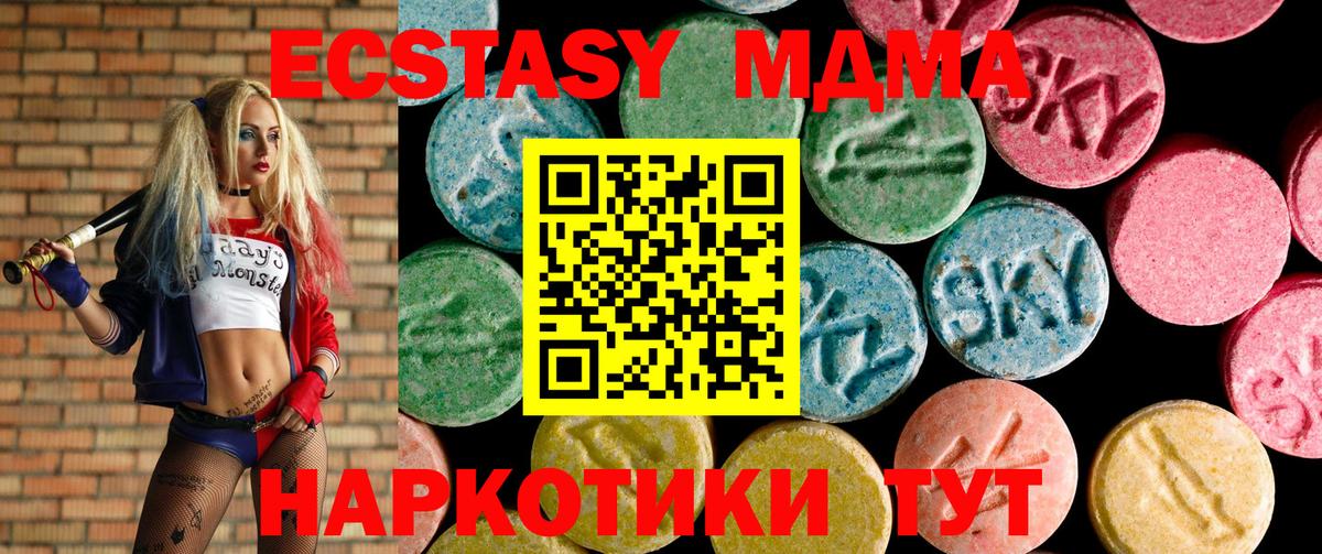 omg как войти  ЭКСТАЗИ XTC  Вход с VPN  Боровичи  Ecstasy 