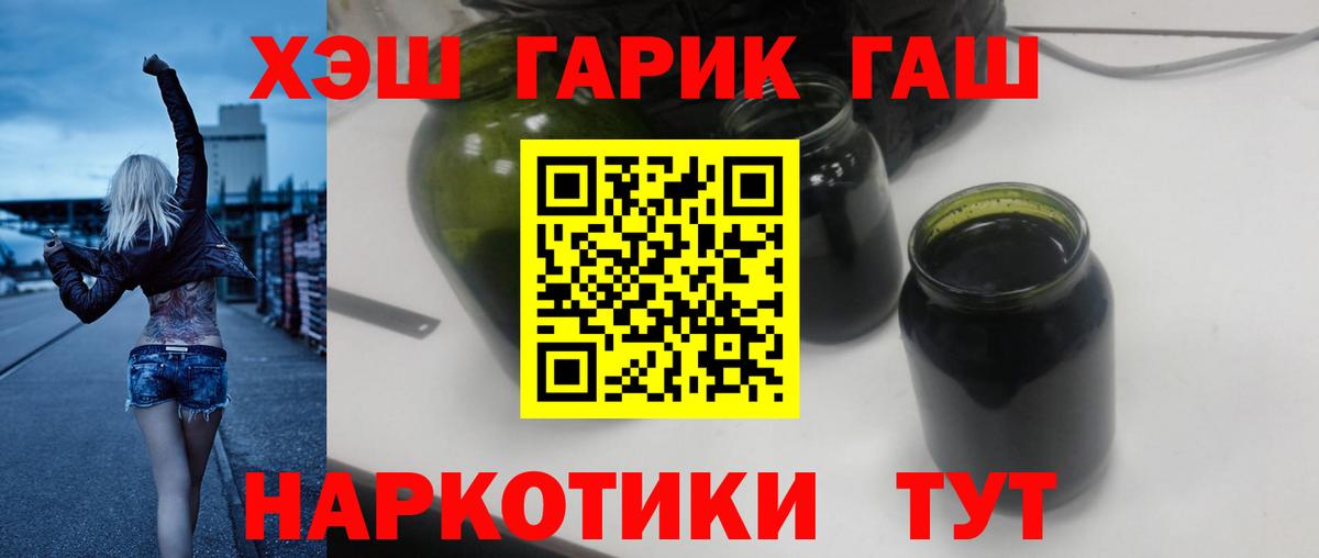 Боровичи  ГАШИШ Ice-O-Lator  ГАШ hashish  Вход с VPN 