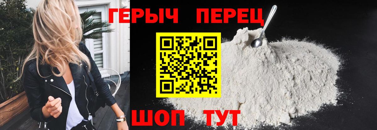 ГЕРОИН гречка Боровичи