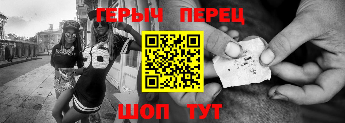 Боровичи  Героин VHQ  Вход с VPN 