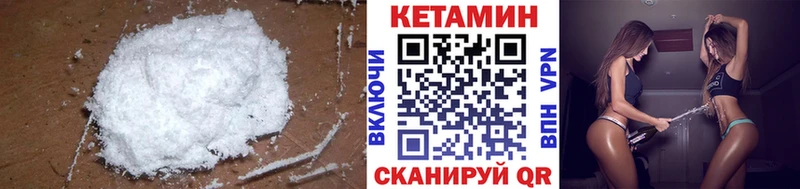 ссылка на мегу сайт  продажа наркотиков  Боровичи  Кетамин ketamine 
