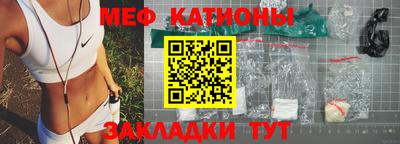 меф VHQ Ярославль