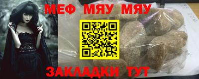 меф VHQ Ярославль