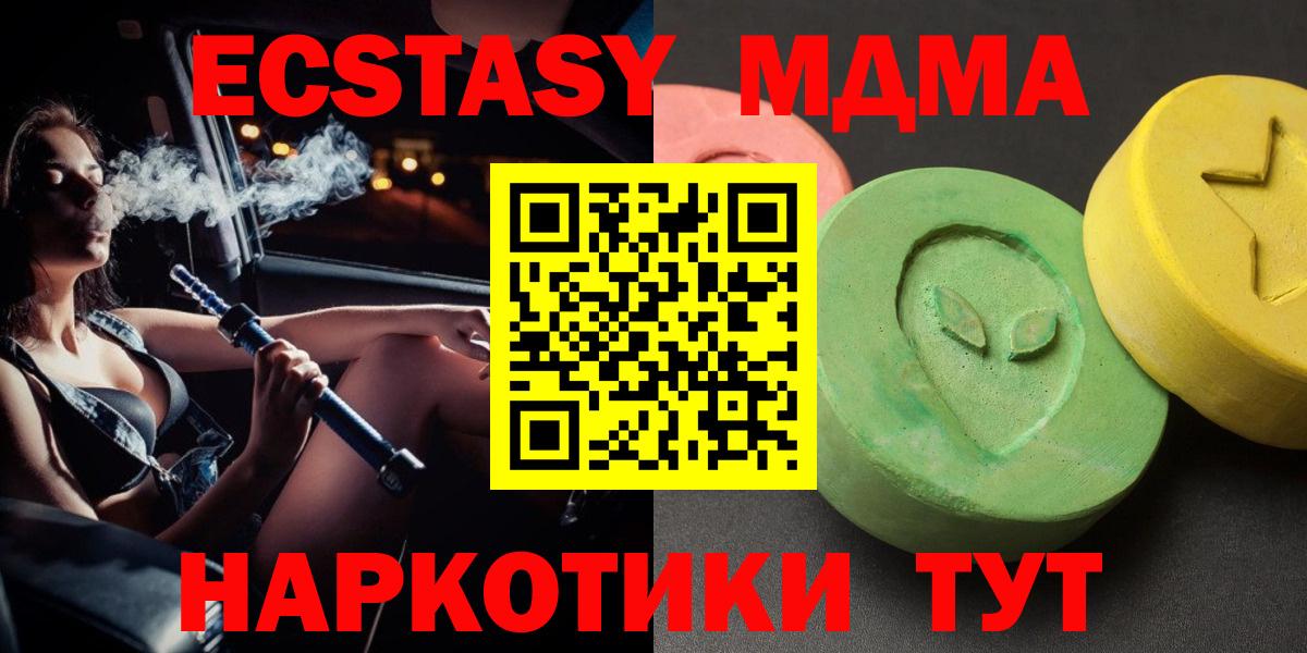 МДМА кристаллы  Вход с VPN  Боровичи 