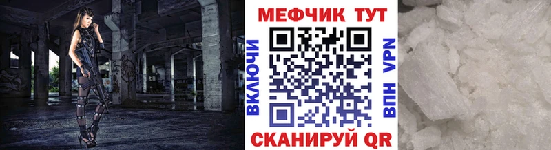 МЯУ-МЯУ кристаллы  Боровичи 