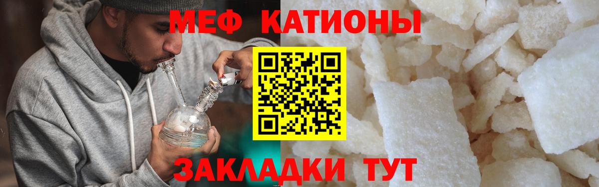 Мефедрон VHQ  МЯУ-МЯУ  Вход с VPN  МЕФ  Боровичи  МЕФ VHQ 
