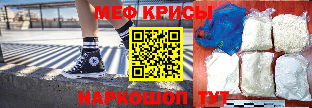 Меф мяу мяу кристаллы Боровичи