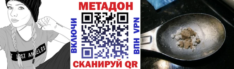 закладка  Боровичи  маркетплейс состав  МЕТАДОН VHQ 