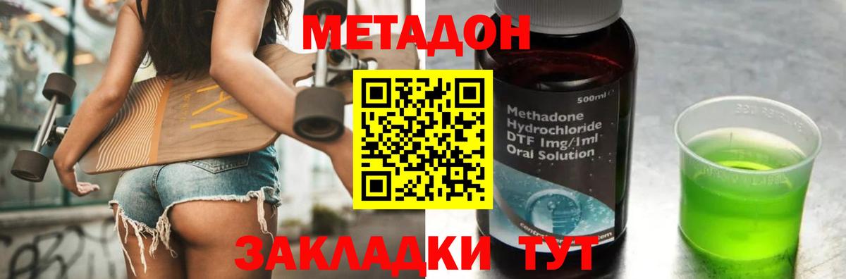 МЕТАДОН VHQ  Вход с VPN  Метадон белоснежный  гидра tor  Боровичи 