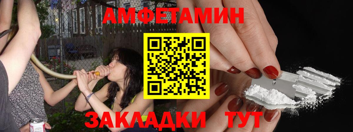 Метамфетамин винт Боровичи
