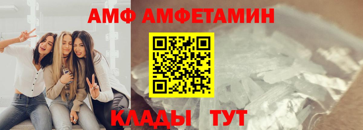 МЕТАМФЕТАМИН мет  Вход с VPN  МЕТАМФЕТАМИН мет  Боровичи 