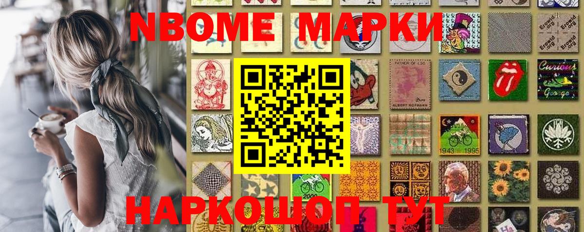 Боровичи  Марки 25I-NBOMe  Вход с VPN  Марки 25I-NBOMe 1,5мг 
