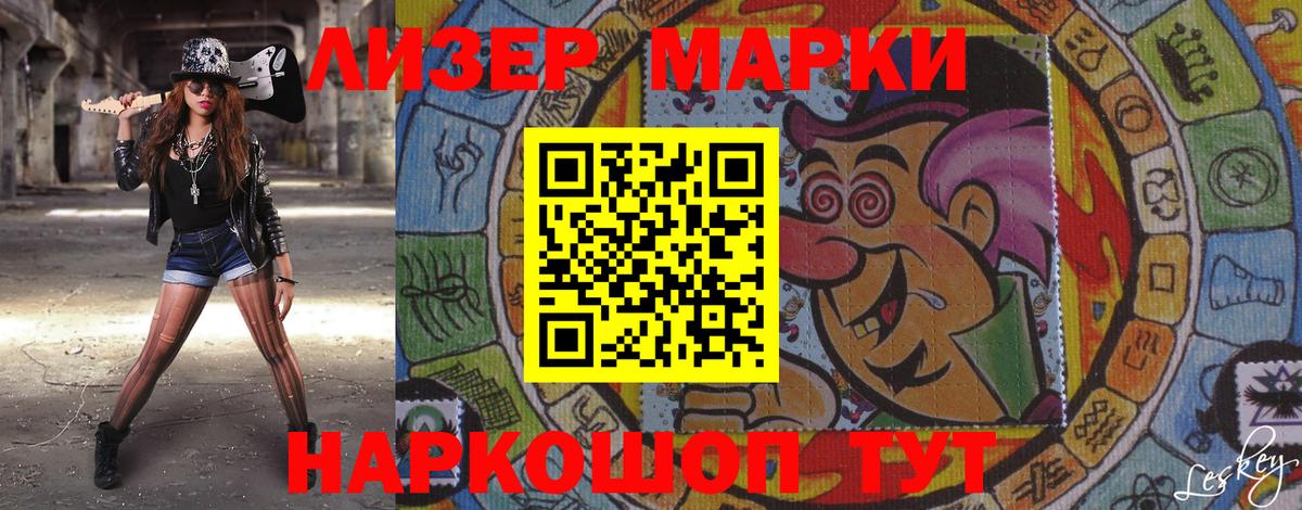 Марки 25I-NBOMe 1,5мг Боровичи