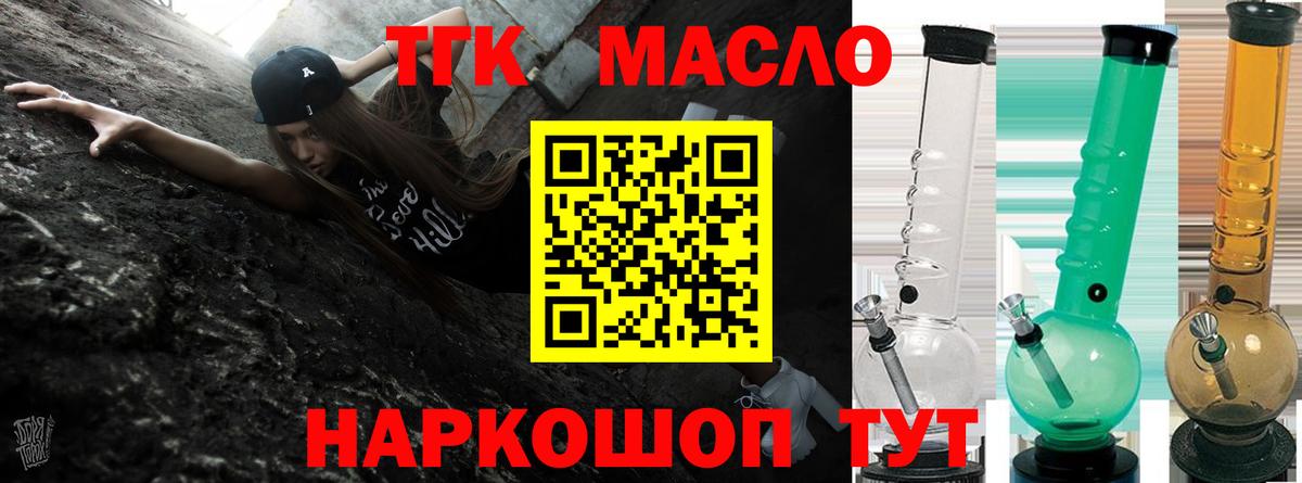 Дистиллят ТГК жижа Боровичи