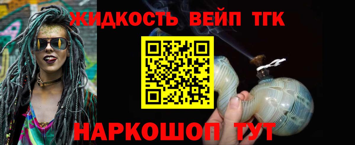Дистиллят ТГК вейп  Вход с VPN  hydra как зайти  Боровичи  Дистиллят ТГК жижа 