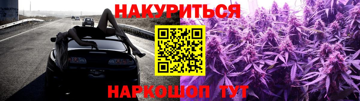 Конопля Ganja Боровичи